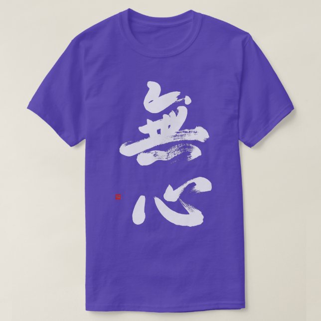 Zen Mushin Calligraphy Japanisches Kanji Bushido M T-Shirt (Design vorne)
