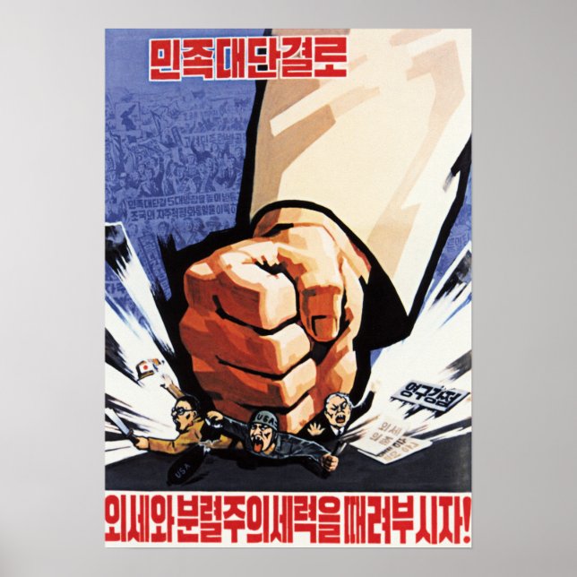 Zerreißende Kräfte der Teilung der nationalen Einh Poster (Vorne)