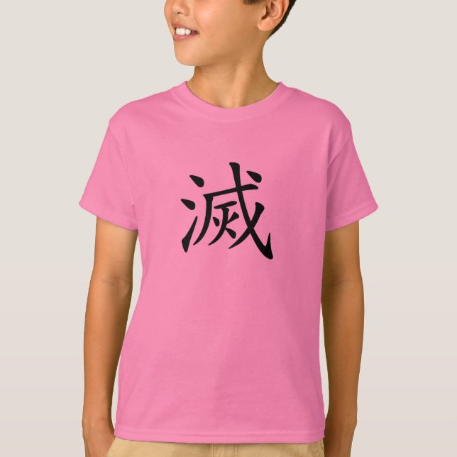 Zerstörung T-Shirt (Vorderseite)