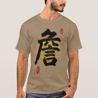 ZHAN Familienname Kalligrafie Kunst retro Freund T-Shirt