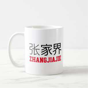 Zhangjiajie, China Kaffee Tasse