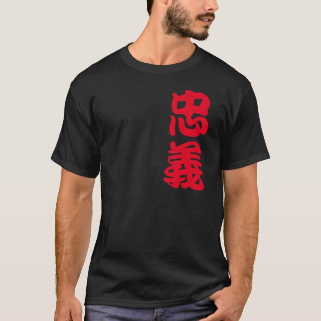 Zhong Yi Black T - Shirt (Vorderseite)