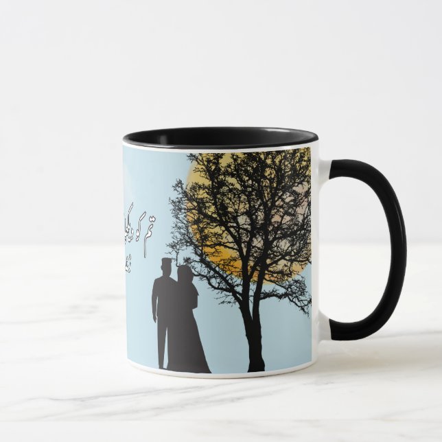 Zindagi Dhoop Tum Ghana Saya: Eine Tasse für jeman (Rechts)