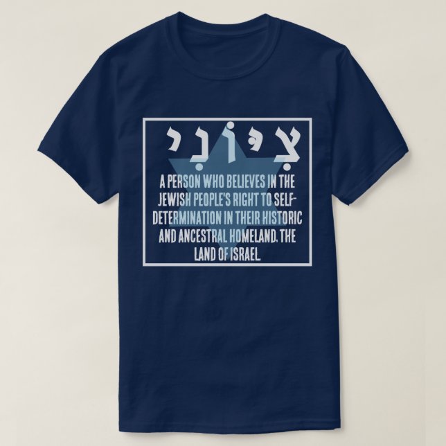 ZIONIST T-Shirt (Design vorne)