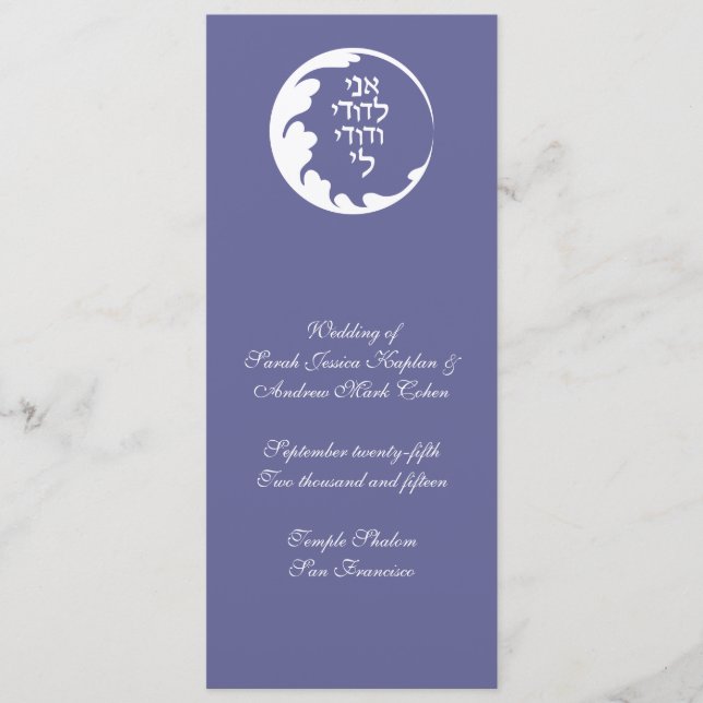 Zirkel der jüdischen Hochzeitskarte der Liebe Programm (Vorderseite)