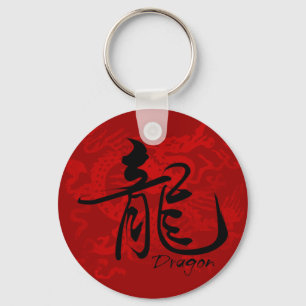 Zodiac Dragon in Kanji Schlüsselanhänger