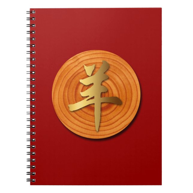 Zodiac SpiralNotebook Notizblock (Vorderseite)