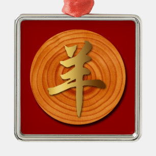 Zodiac Square Ornament Chinesisches Jahr