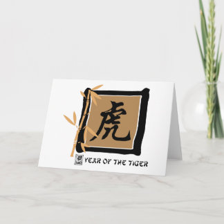 Zodiac Symbol Jahr des Tigergeschenks Feiertagskarte