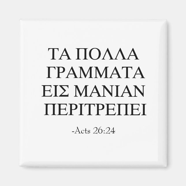 Zu viel Lernen Magnet (Vorne)