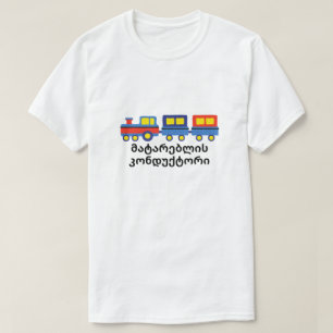Zugführer in Georgisch T-Shirt