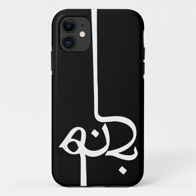 Zuhause - Iphone 5 dünn Case-Mate iPhone Hülle (Rückseite)