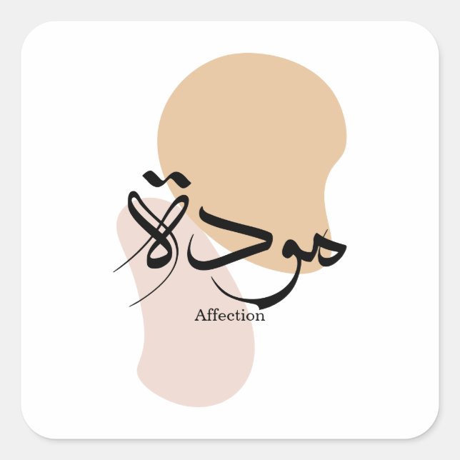 Zuneigung in der modernen arabischen Kalligraphie Quadratischer Aufkleber (Vorderseite)