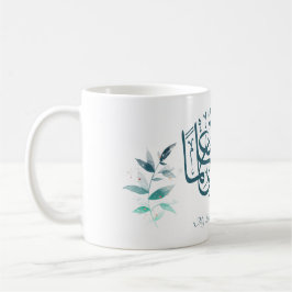 Zurück zur Schule Moderne Minimal Motivierend isla Kaffeetasse