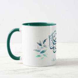 Zurück zur Schule Moderne Minimal Motivierend isla Tasse