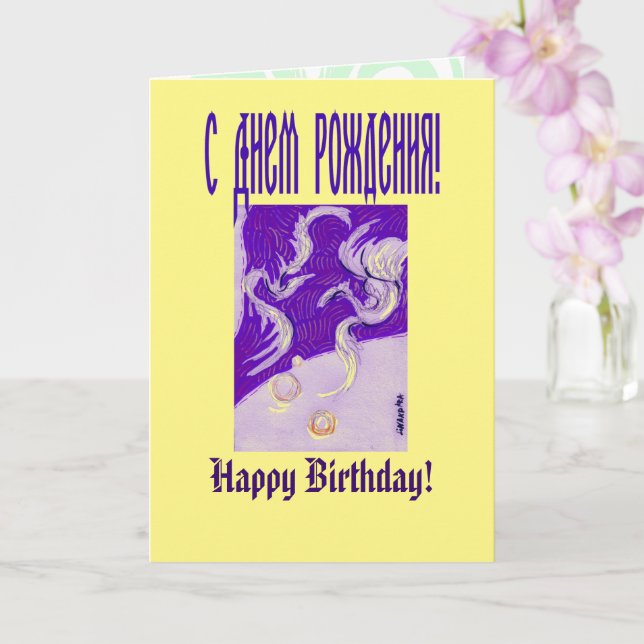 Zwei Drachen, drei Sonnen Karte (Orchidee)