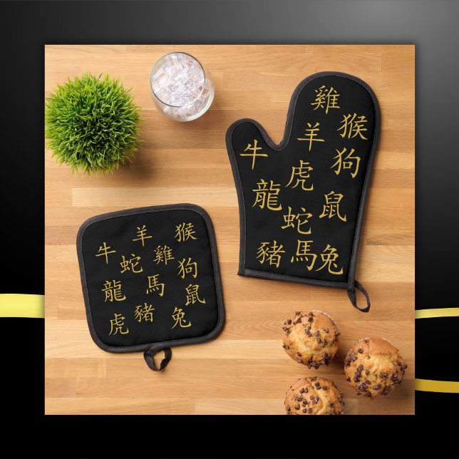 Zwölf chinesische Zodiakzeichen in Gold auf schwar Ofenhandschuh & Topflappen-Set (Von Creator hochgeladen)